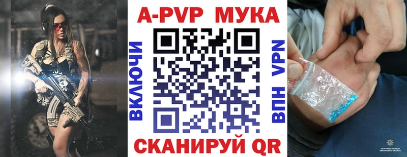 APVP кристаллы  Горячеводский 