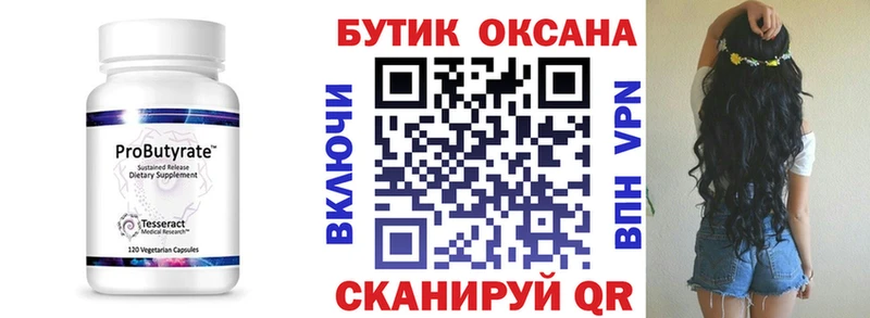 дарк нет какой сайт  Горячеводский  БУТИРАТ оксана 