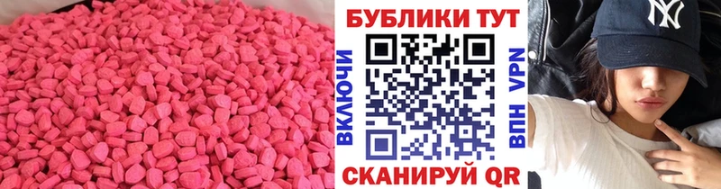 ЭКСТАЗИ Дубай  как найти закладки  Горячеводский 