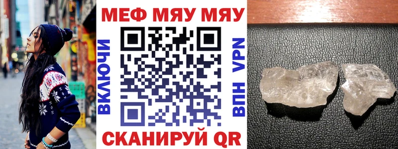 Мефедрон mephedrone цена Горячеводский