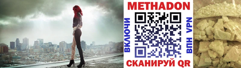 МЕТАДОН кристалл  мориарти состав  Горячеводский 
